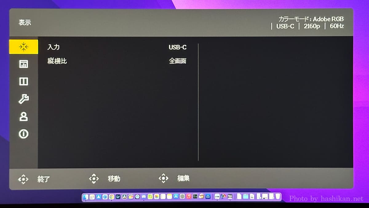 BenQ SW272Uの設定画面1ページ目