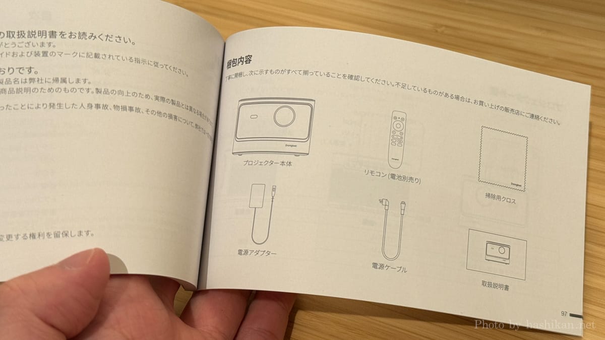 Dangbei Marsの取扱説明書